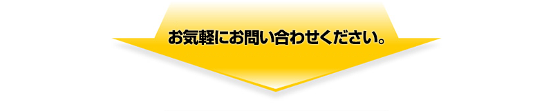 無料でデモを行っています。お気軽にお問い合せください。